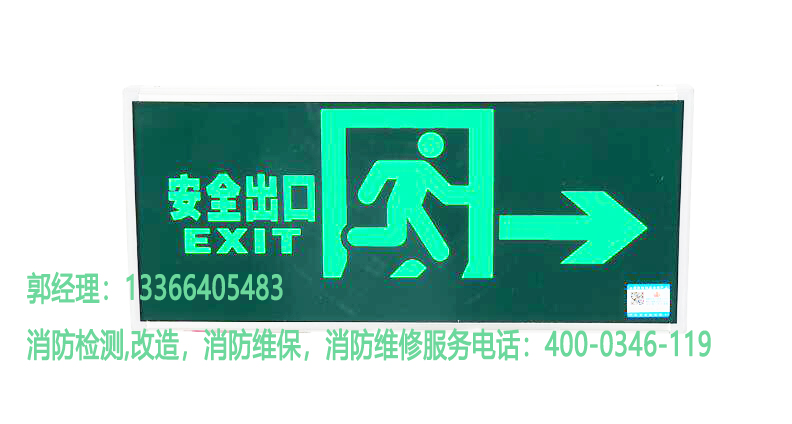 好色先生下载观看疏散指示標誌燈具檢測