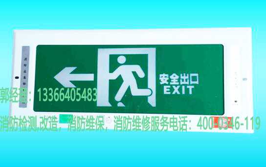 好色先生下载观看疏散指示標誌燈具檢測