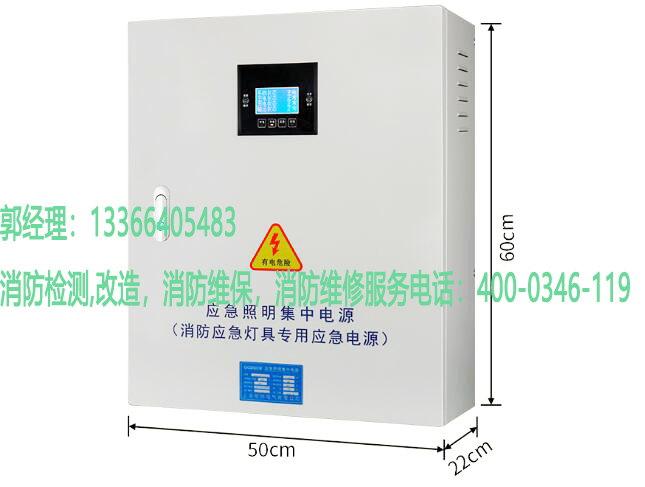 好色先生下载观看應急照明集中電源檢測