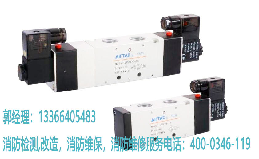 好色先生下载观看滅火裝置及電磁閥安裝