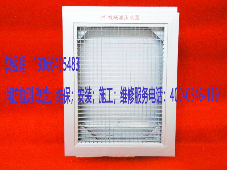 好色先生下载观看泄壓口安裝