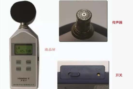 好色先生下载观看檢測儀器聲計儀