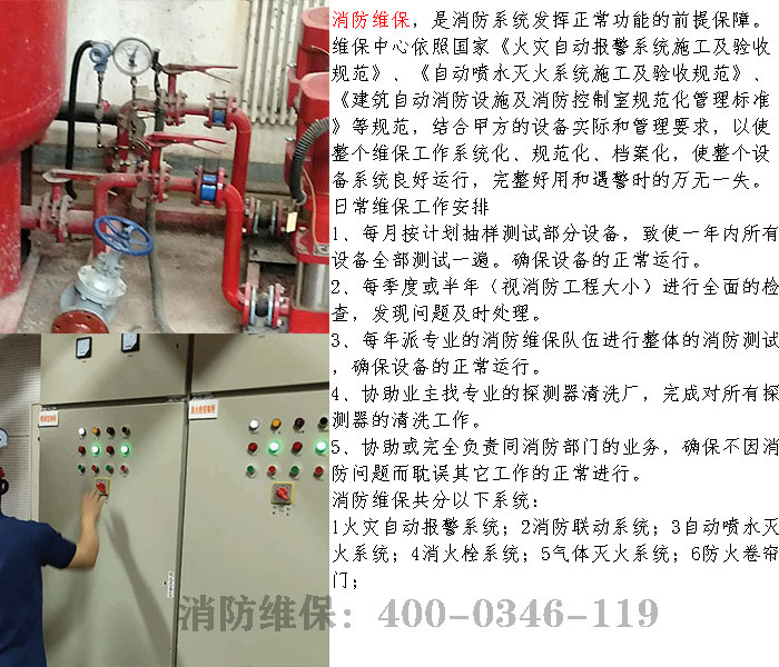 好色先生下载观看維保公司