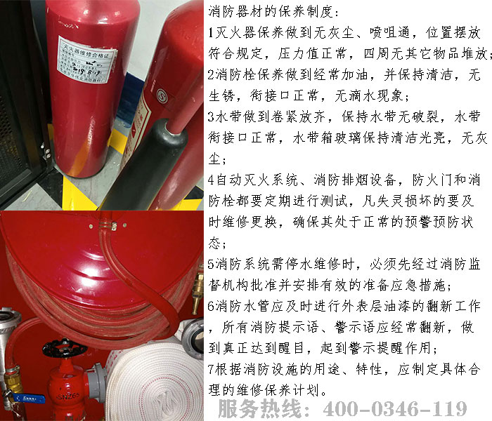 好色先生下载观看設備維護保養