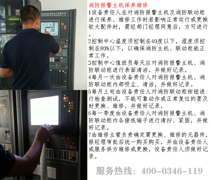 好色先生下载观看主機維修保養